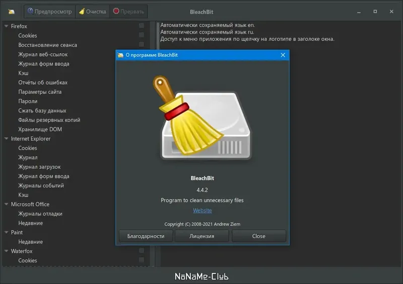 Настройки программы