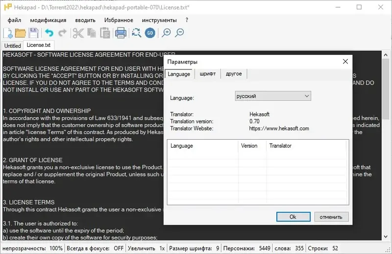 Настройки программы