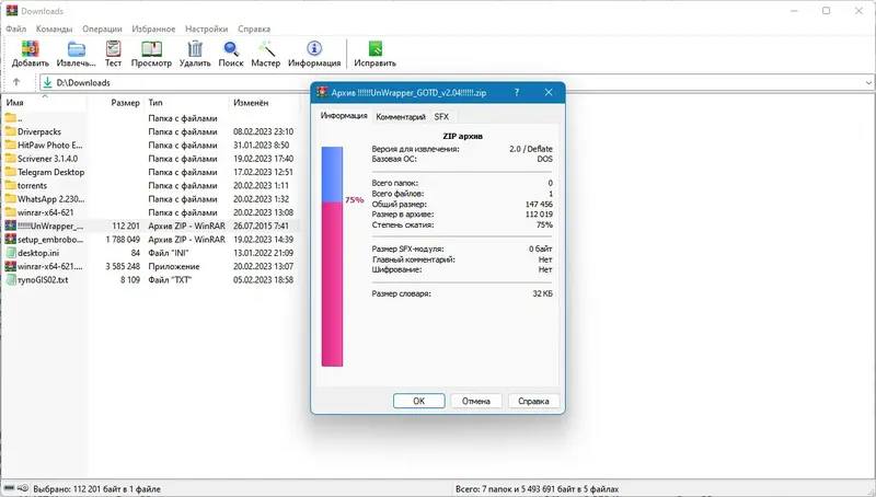 Настройки программы