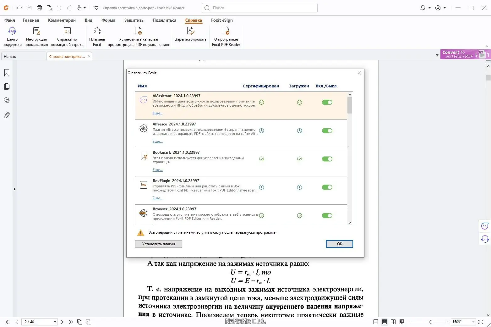 Настройки программы