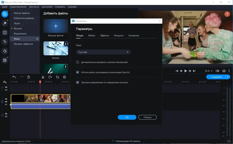 Настройки программы