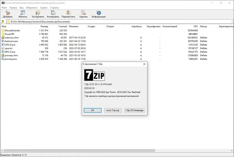 Настройки программы
