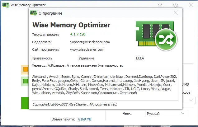 Настройки программы