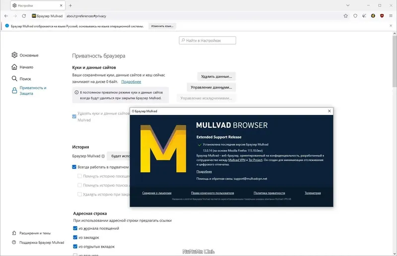 Настройки программы