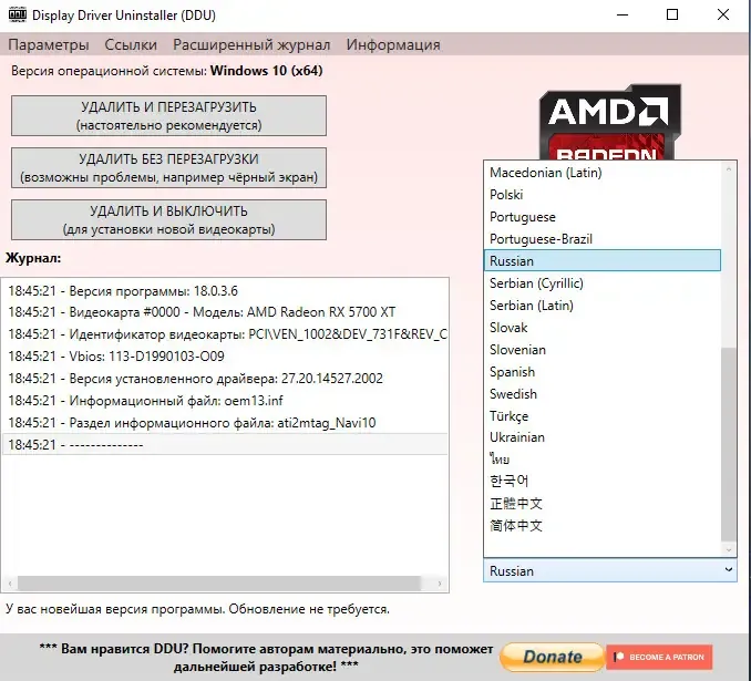 Настройки программы