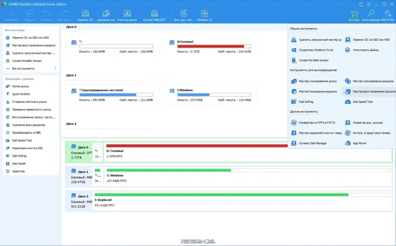 Настройки программы