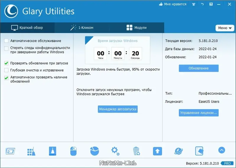 Настройки программы