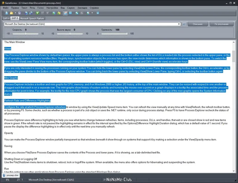 Настройки программы