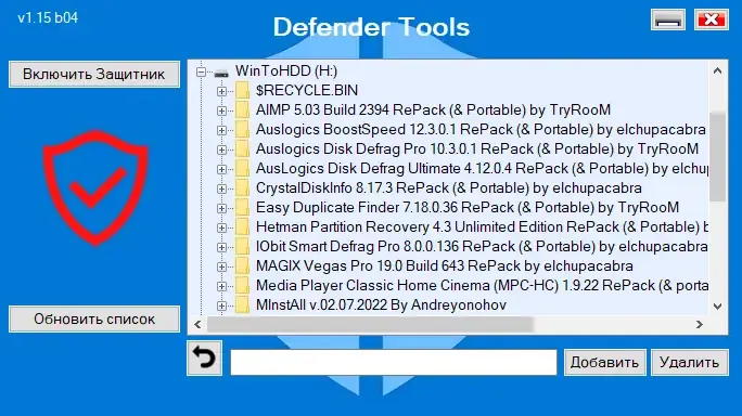 Настройки программы