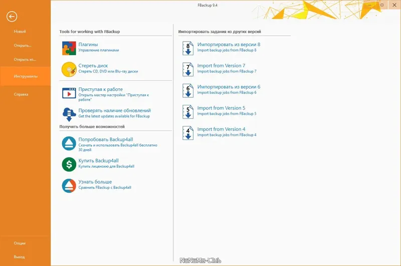 Настройки программы