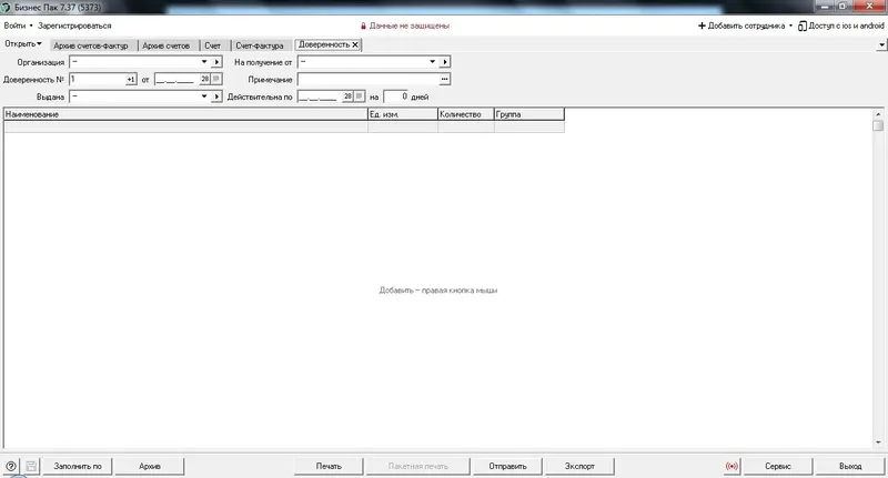 Настройки программы