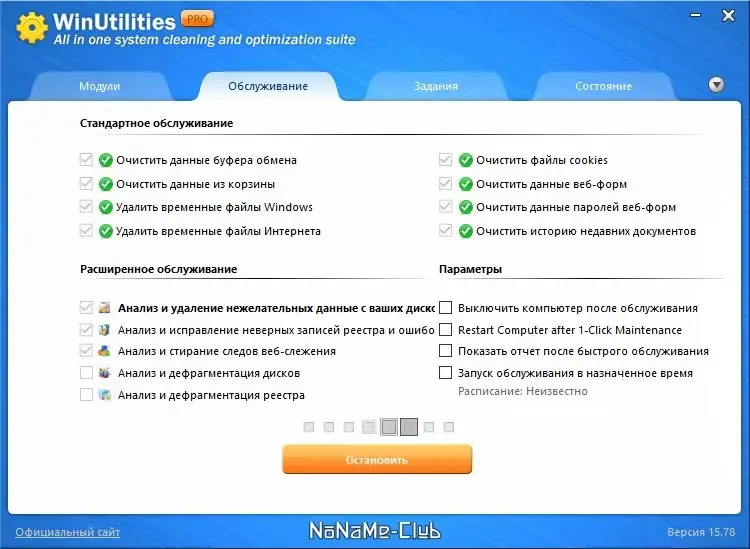 Настройки программы