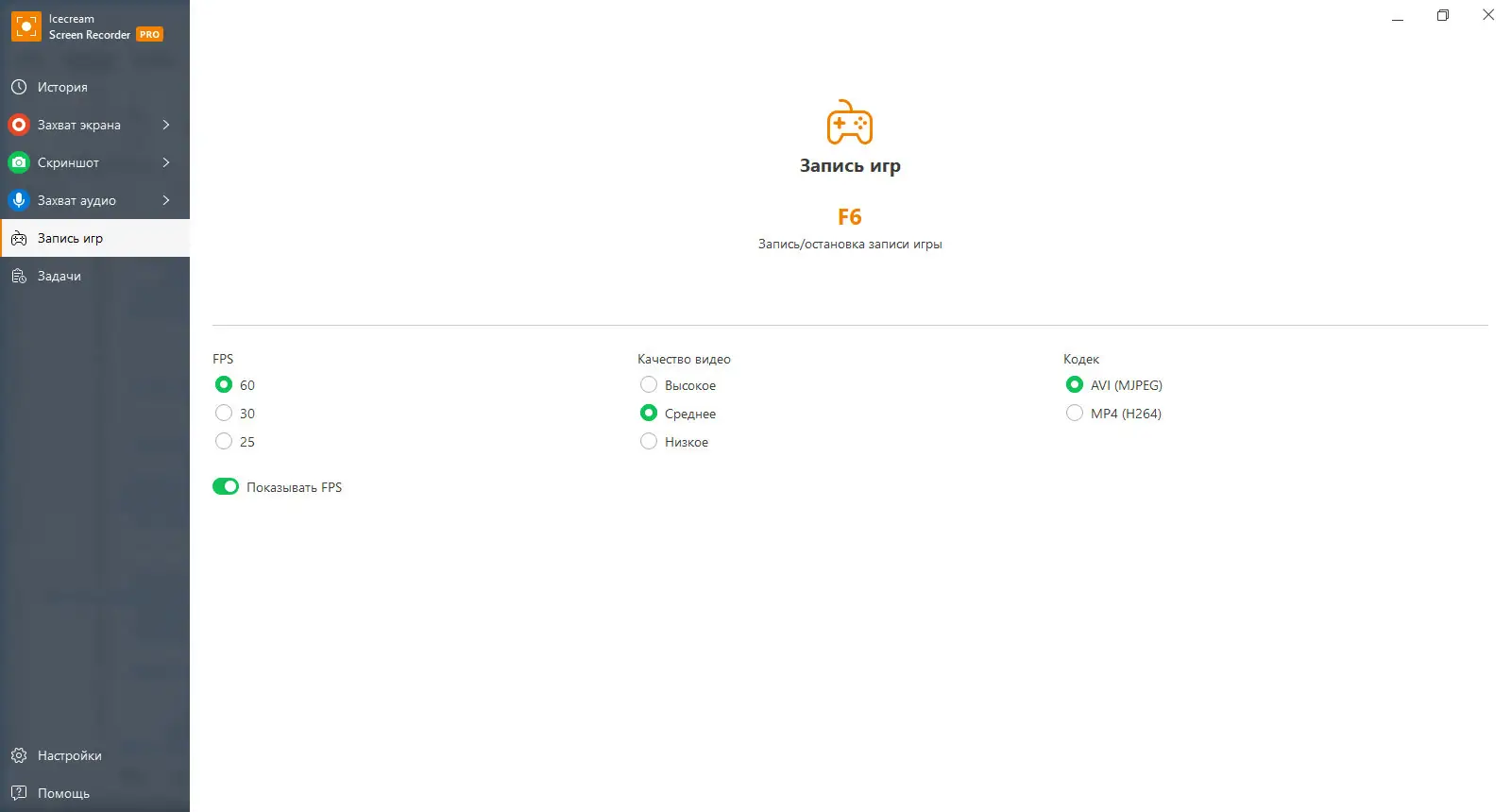 Настройки программы