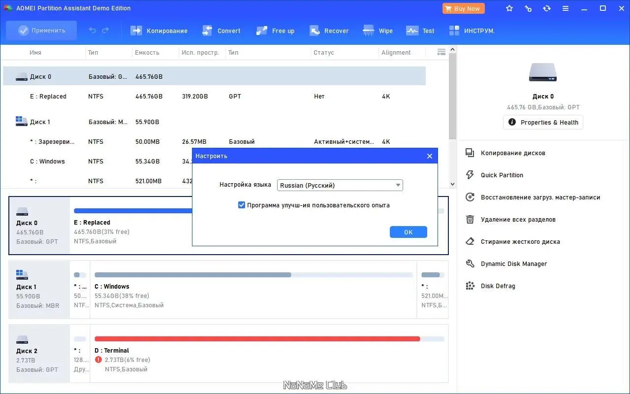 Настройки программы