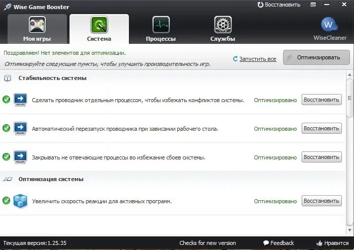 Настройки программы