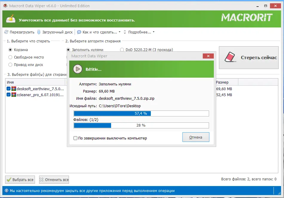 Настройки программы