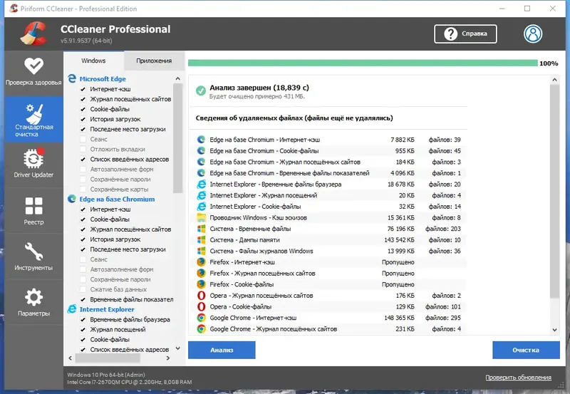 Настройки программы