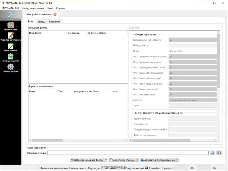 Настройки программы