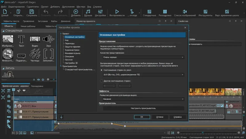 Настройки программы