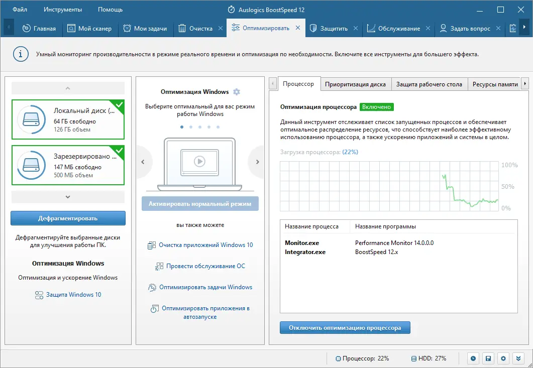 Настройки программы