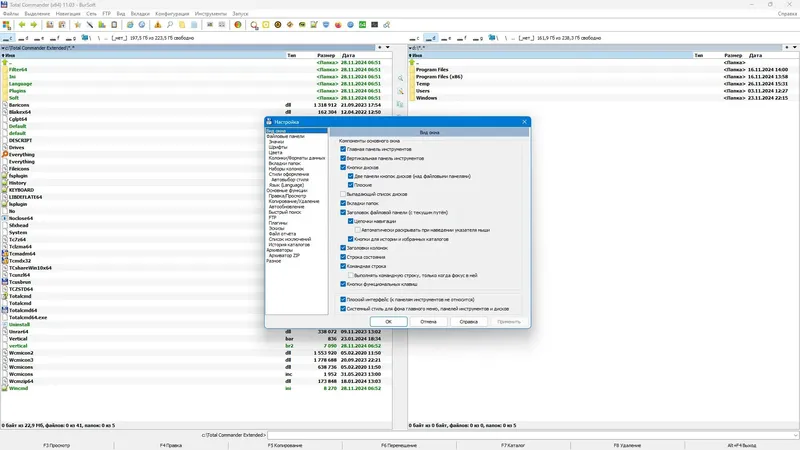 Настройки программы