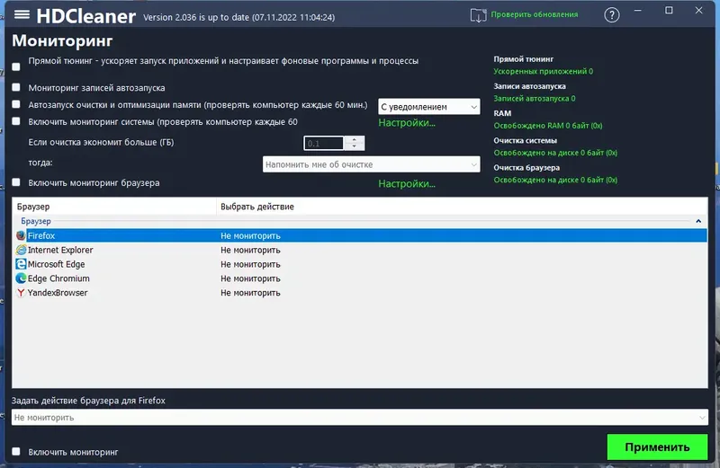 Настройки программы