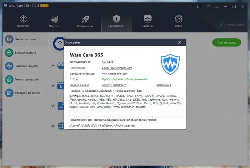 Настройки программы