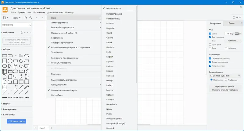 Настройки программы