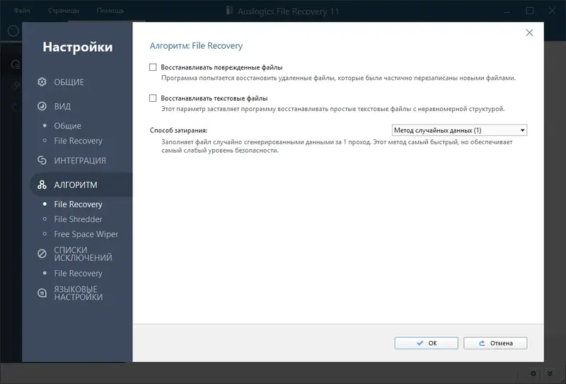 Настройки программы