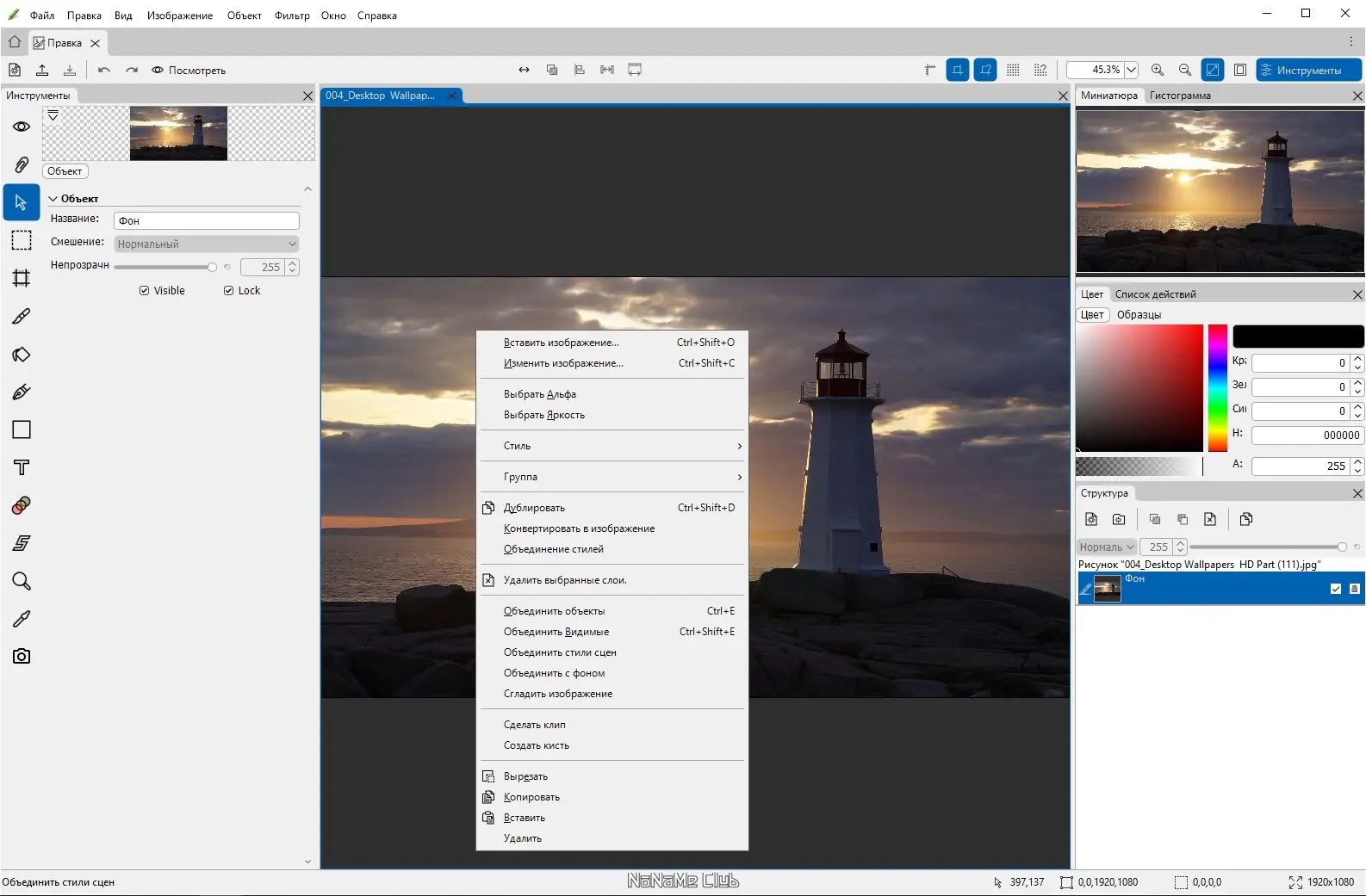 Настройки программы
