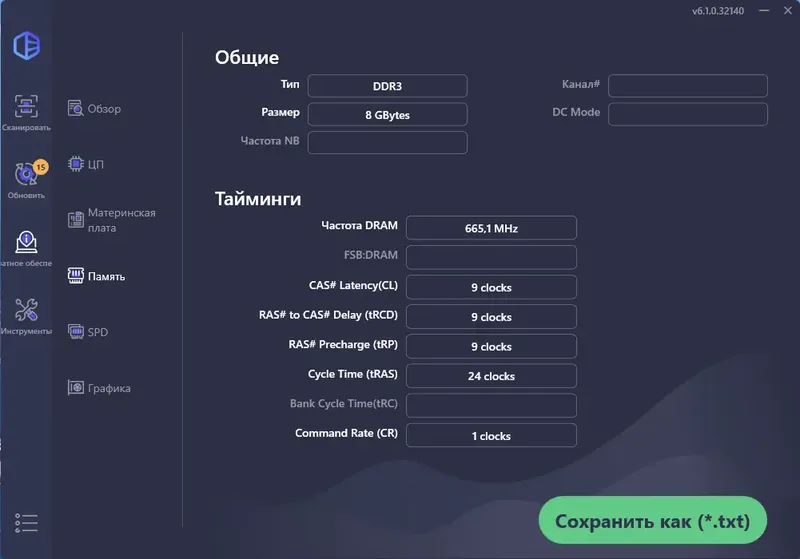 Настройки программы