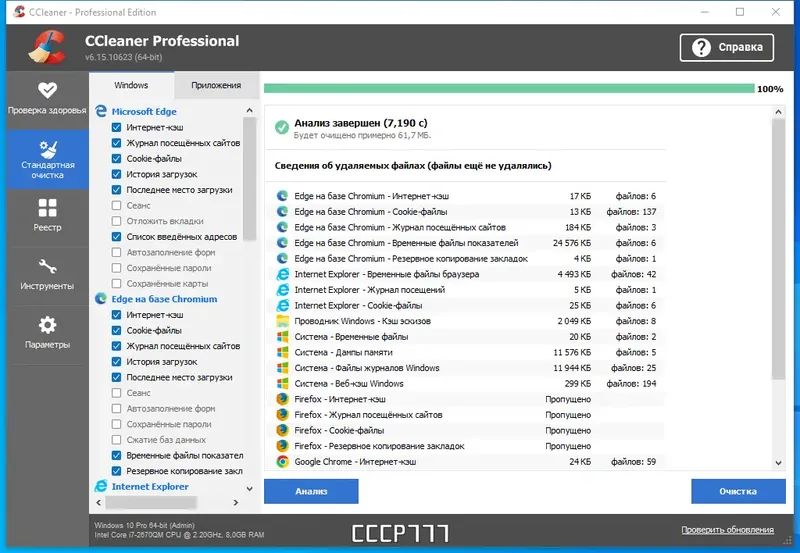 Настройки программы