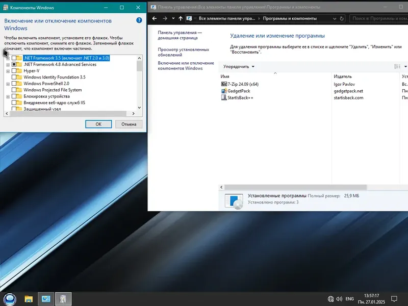 Настройки программы