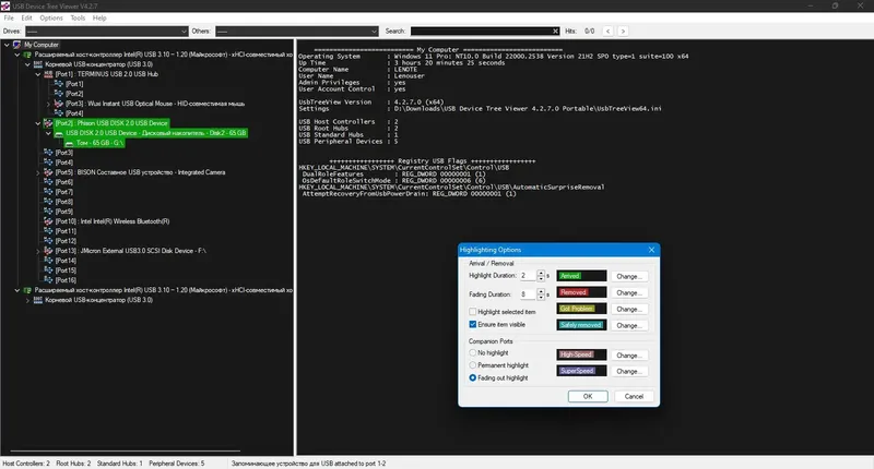 Настройки программы