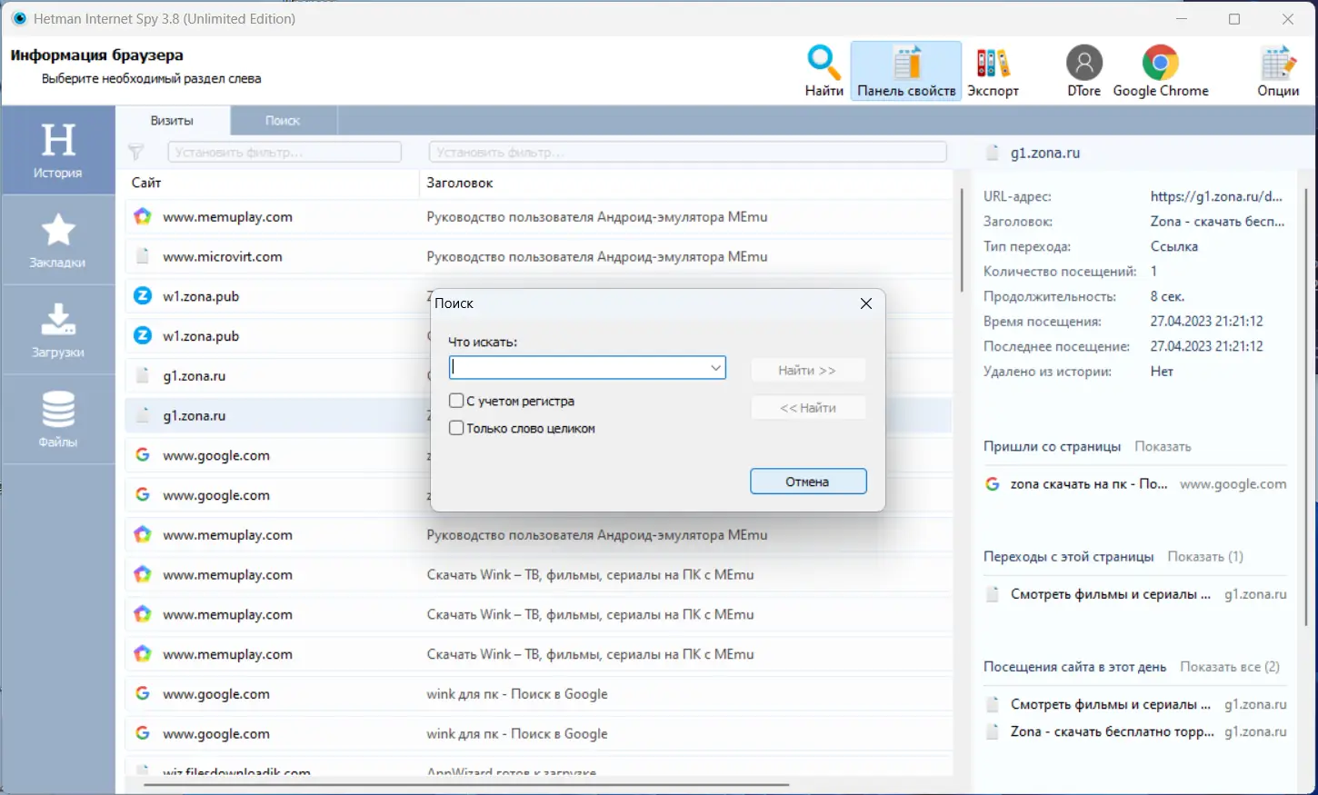 Настройки программы