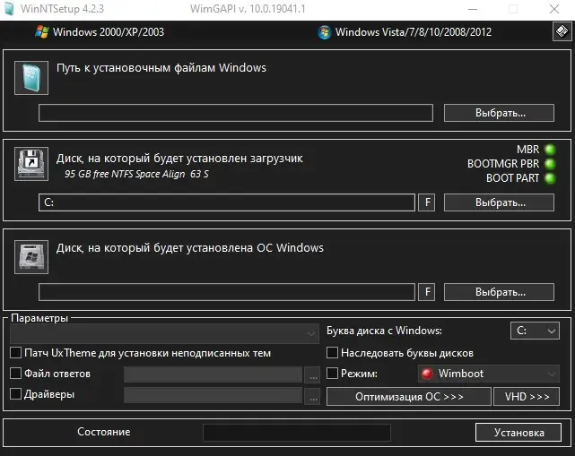 Настройки программы
