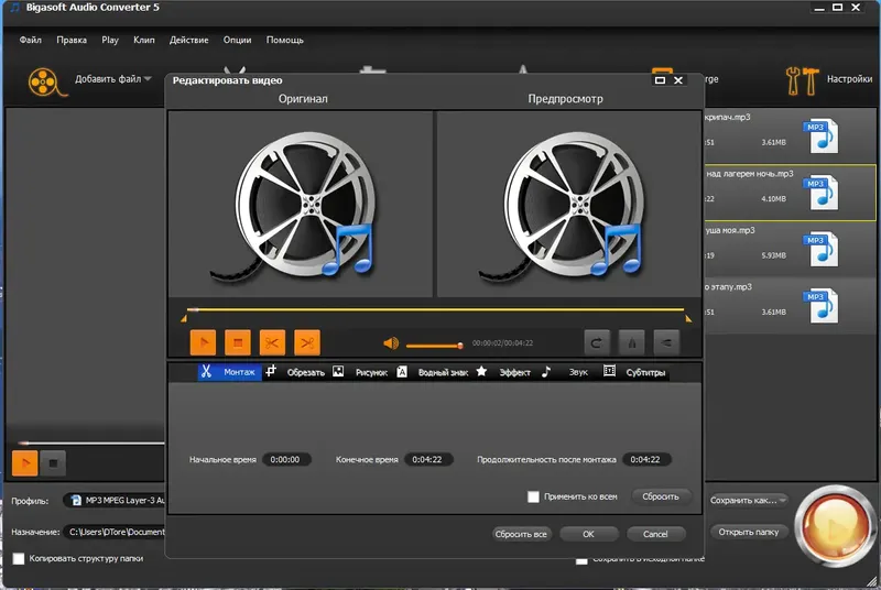 Настройки программы