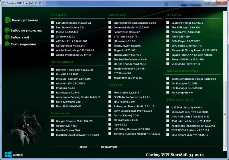 Настройки программы