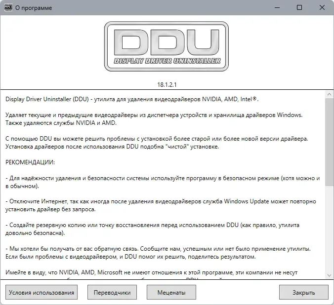 Настройки программы
