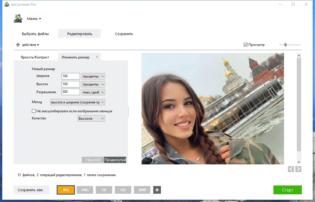 Настройки программы