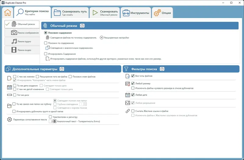 Настройки программы
