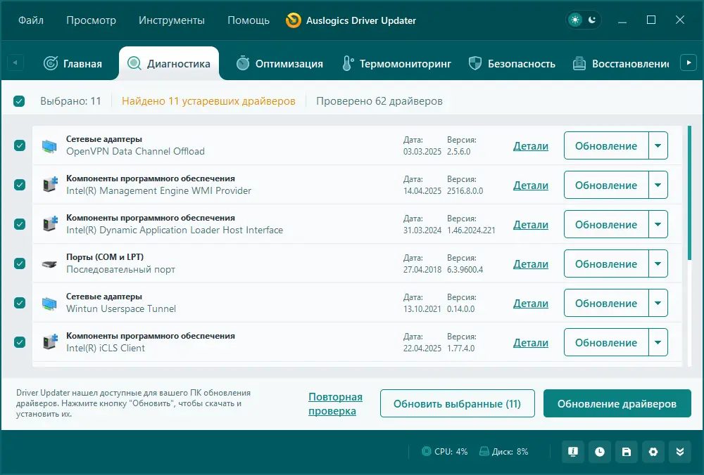 Настройки программы