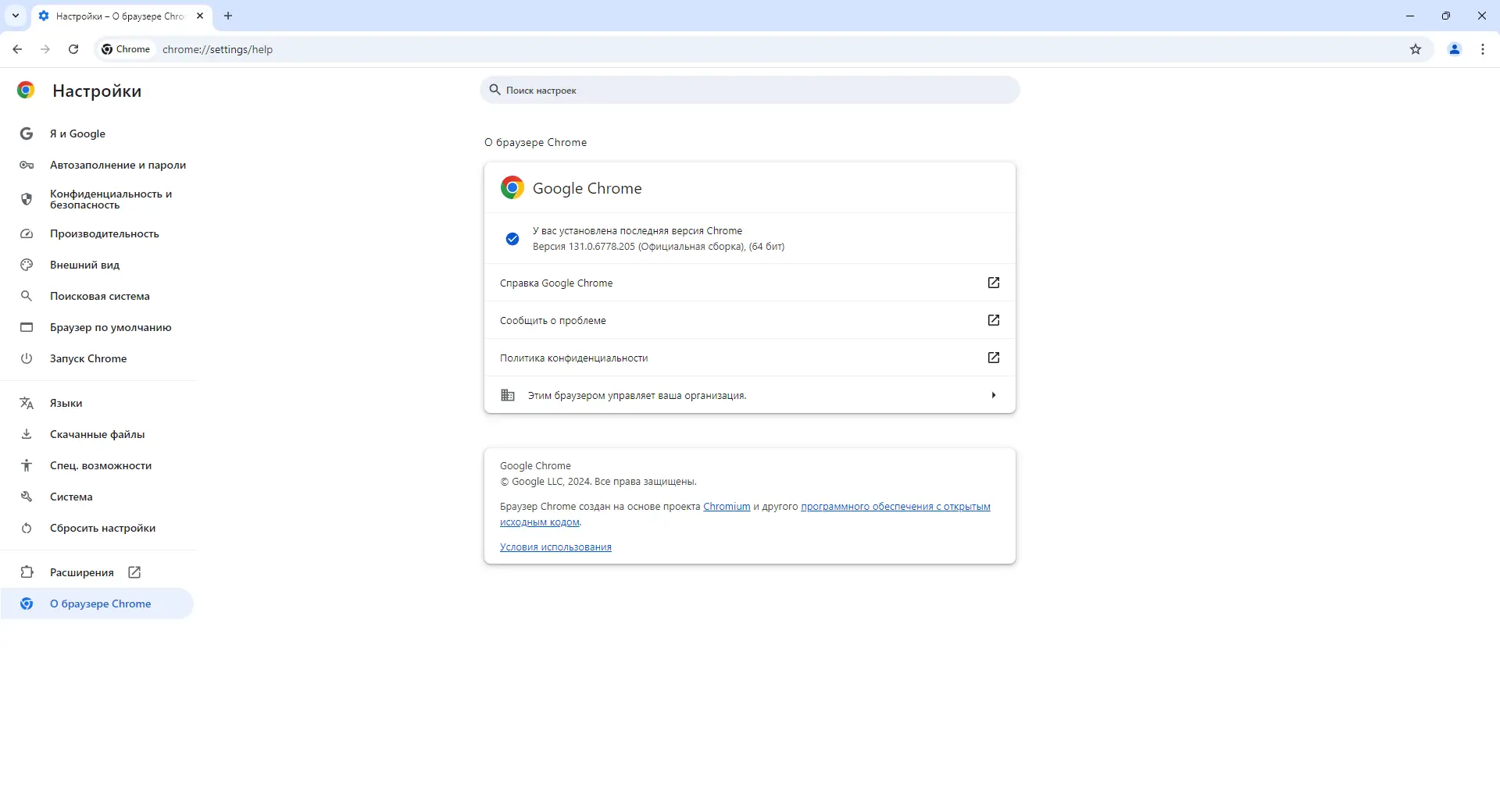 Настройки программы