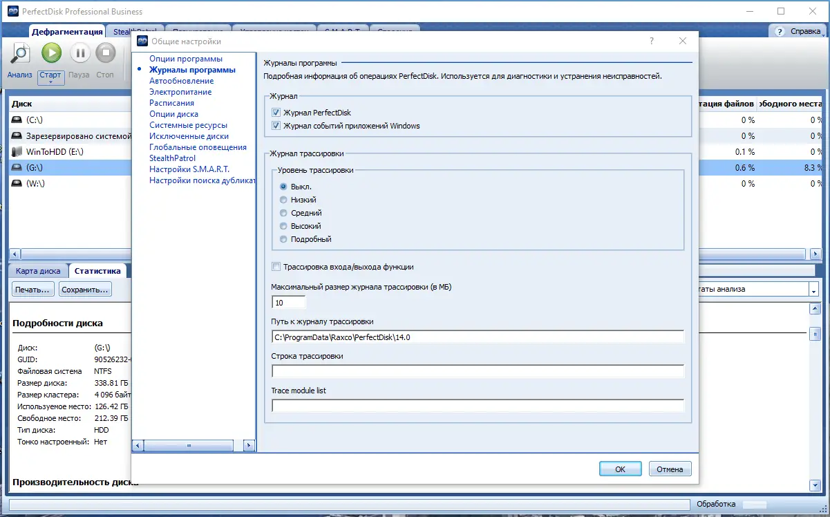 Настройки программы