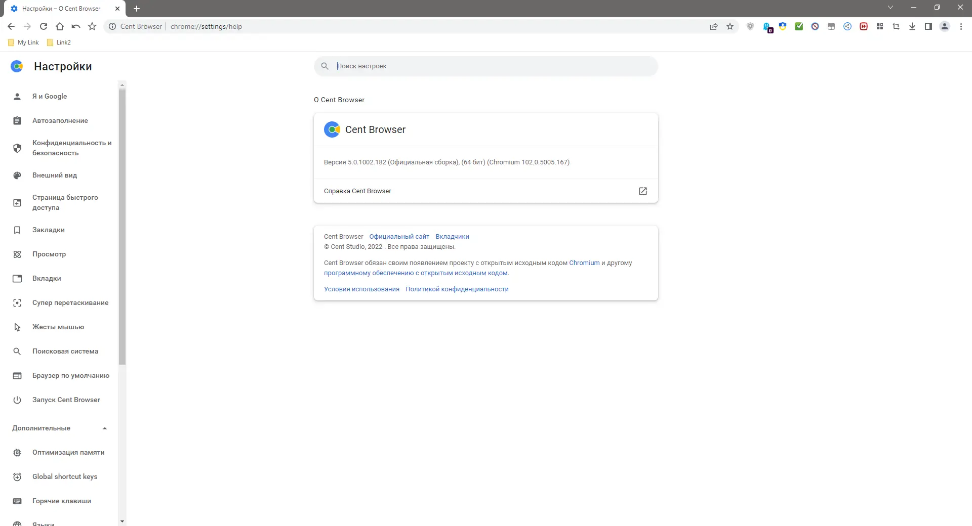 Настройки программы