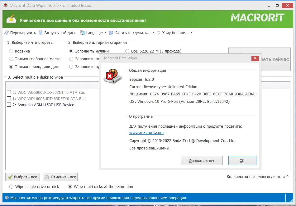 Настройки программы