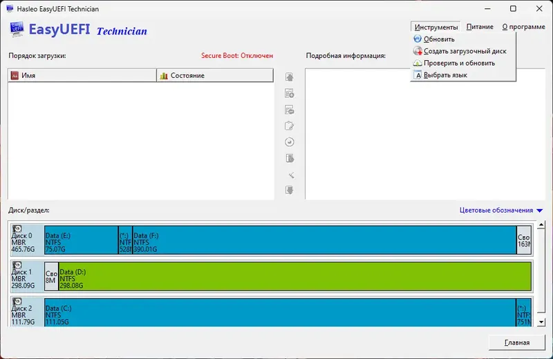Настройки программы