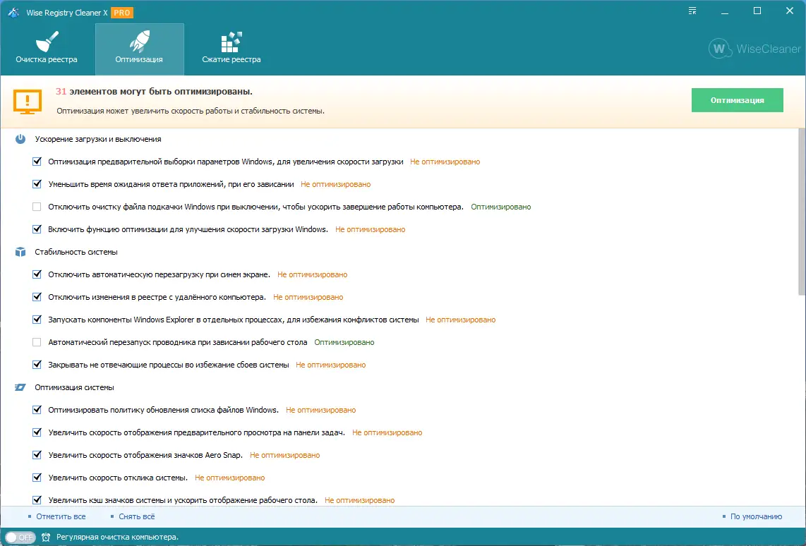 Настройки программы