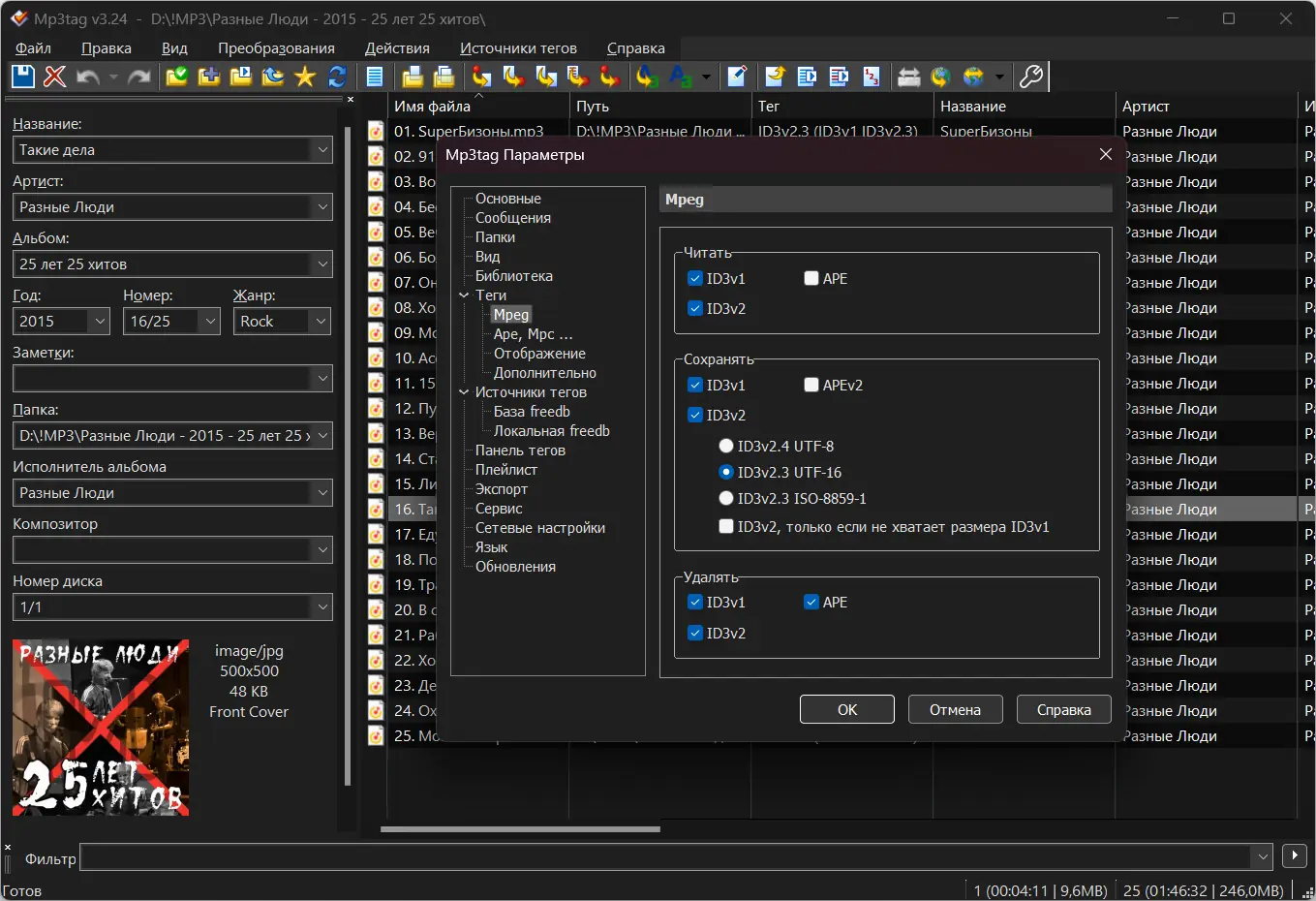 Настройки программы
