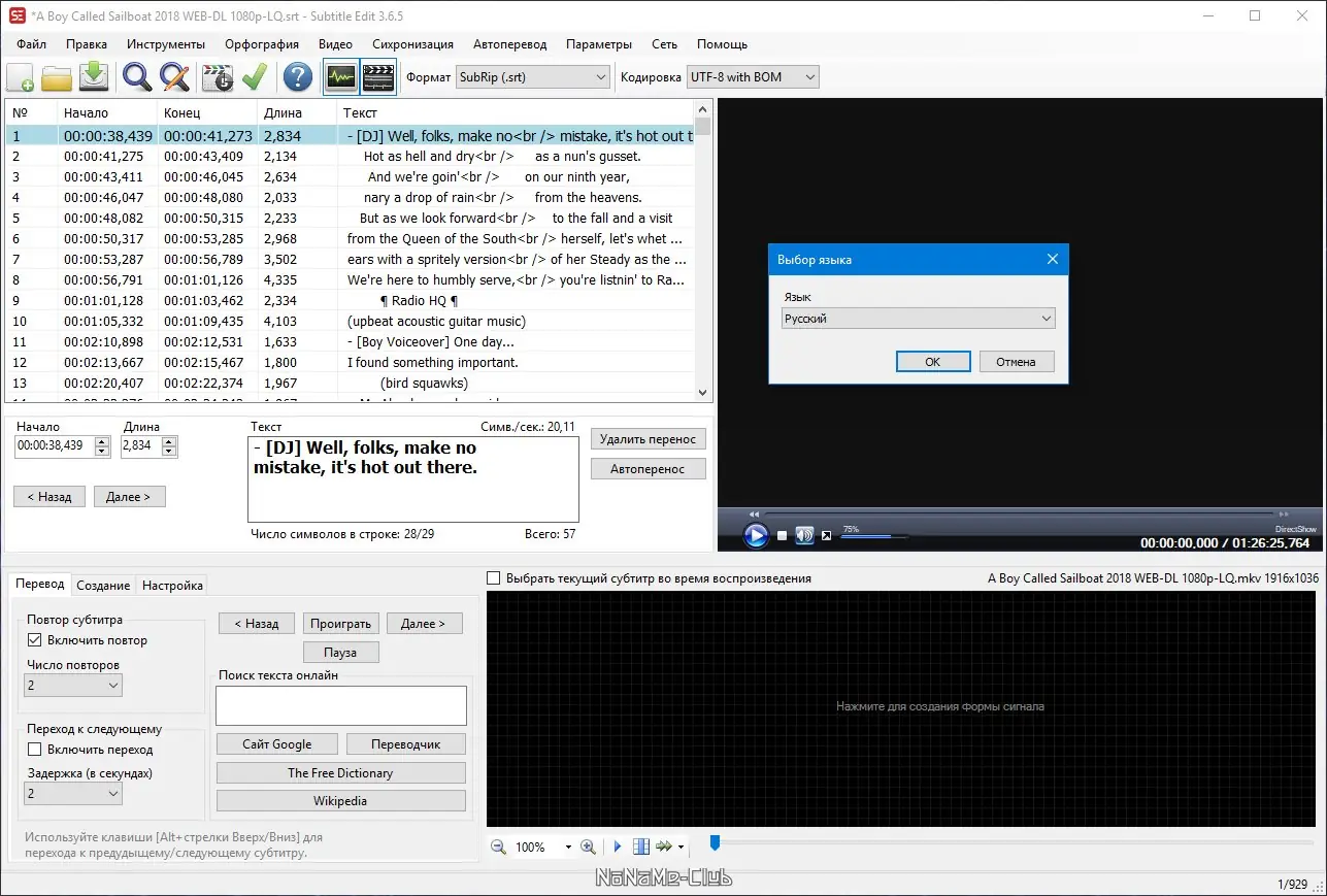 Настройки программы
